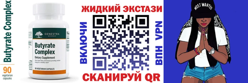 БУТИРАТ бутандиол Новоузенск