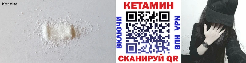 КЕТАМИН ketamine Новоузенск