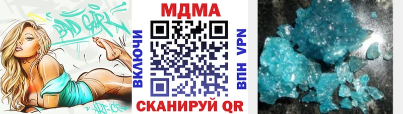 МДМА кристаллы  закладки  Новоузенск 