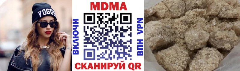 MDMA кристаллы Новоузенск