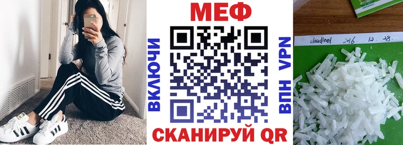 МЯУ-МЯУ mephedrone цены наркотик это какой сайт Новоузенск