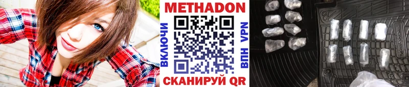 Метадон VHQ  цены   Новоузенск 